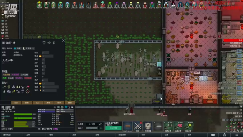 【环世界】steam靖哥哥的精彩时刻 20220223 23点场