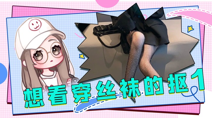 3000块巴黎世家？我的天啦！！！