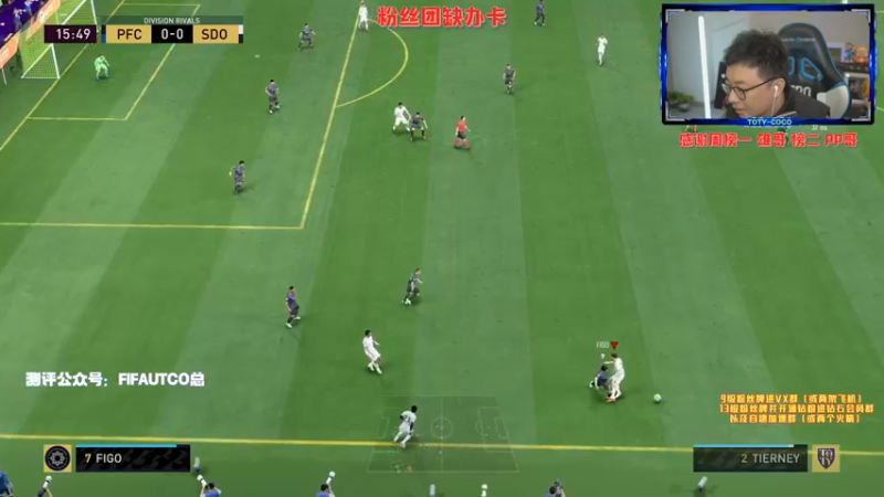 【2022-02-23 20点场】COCO花式FIFA：格里兹曼测评！开签名德布劳内