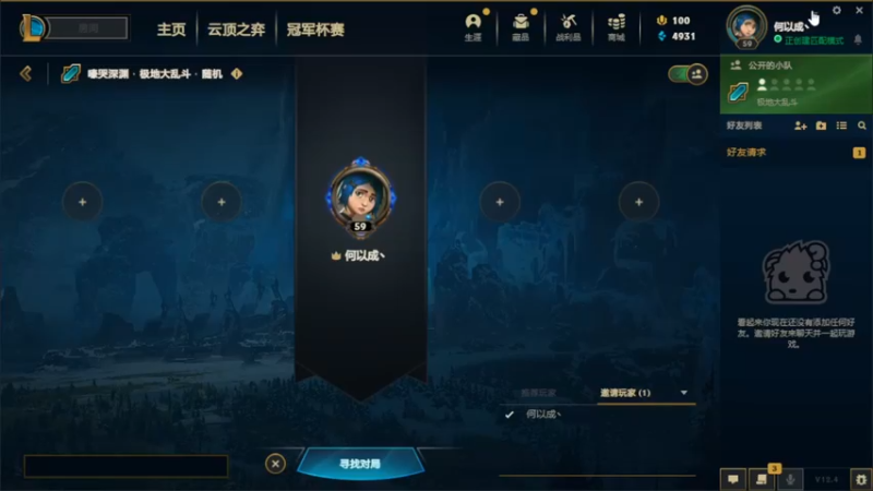 【2022-02-22 19点场】何以成丶：何以成丶：认真游戏  好心态