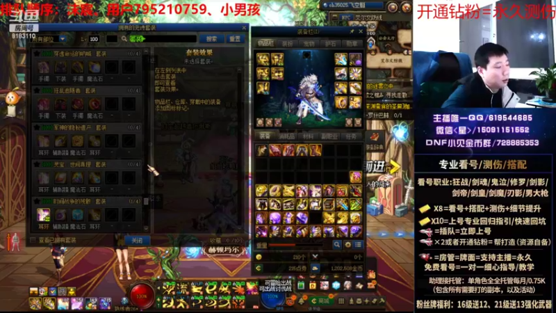 【2022-02-24 01点场】星灬叔：专业看号、极限测伤、回归指引、打造