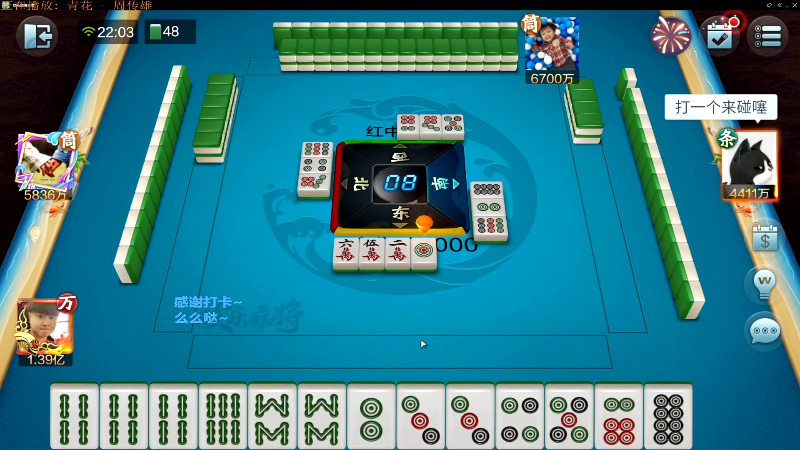 【欢乐麻将】靓旭的精彩时刻 20220224 06点场