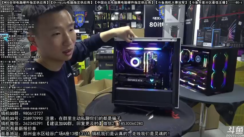 【2022-02-23 23点场】80it电脑网：郑州80it：开学季电脑活动开启