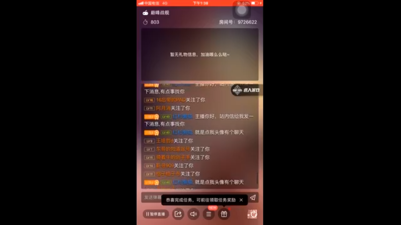 【2022-02-23 13点场】用户712074801：斗鱼·魔君直播间