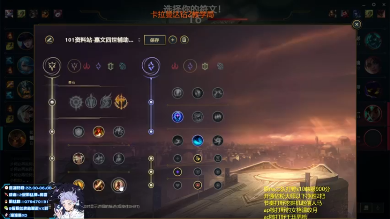 【2022-02-22 04点场】溜溜酷XD：王者打野教你光速上分
