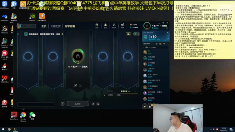 【2022-02-23 22点场】LMQ丶小搞笑：进来五分钟上王者，顶级中单思路讲解~