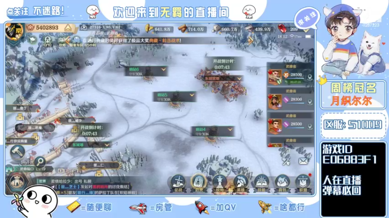 【2022-02-20 18点场】京城丶菀公子：文明与征服一赛季即将结束