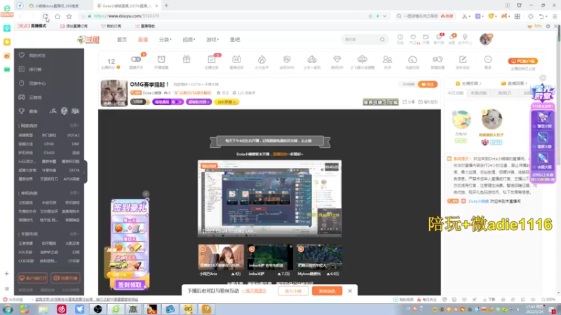【2022-02-24 17点场】Dota小蝴蝶：OMG赛季搞起！