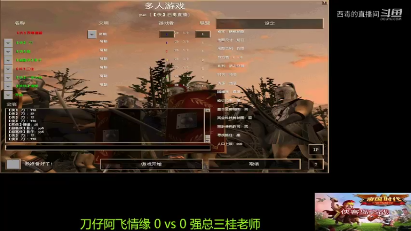 强总组3：2刀仔组