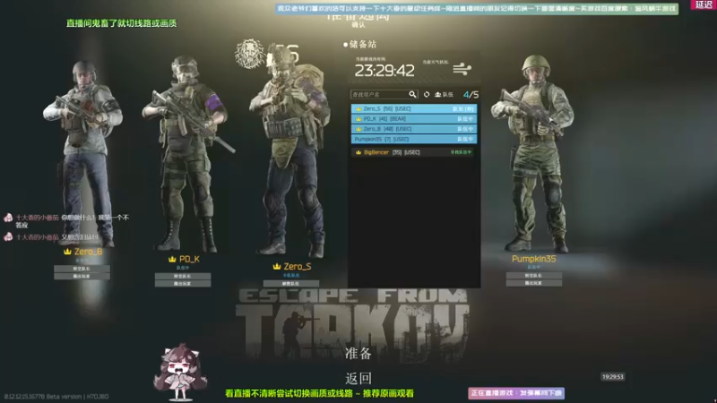 【2022-02-21 19点场】Biu十香：【斗鱼最强画质】欢迎上车哦！逃离塔克夫中