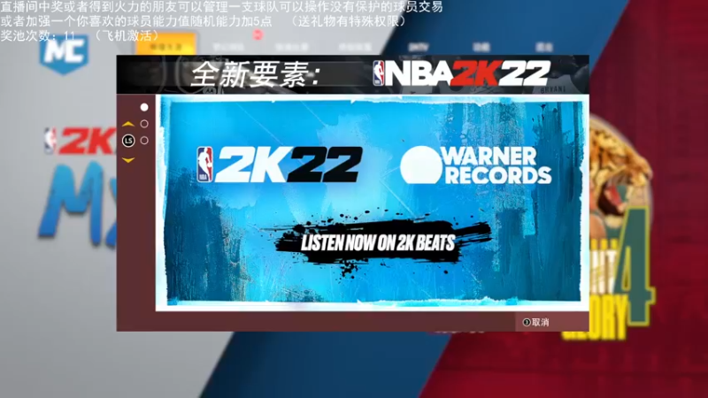 【2022-02-18 22点场】喝不完的可乐：小乐：NBA2K大联盟第三赛季快来选球队