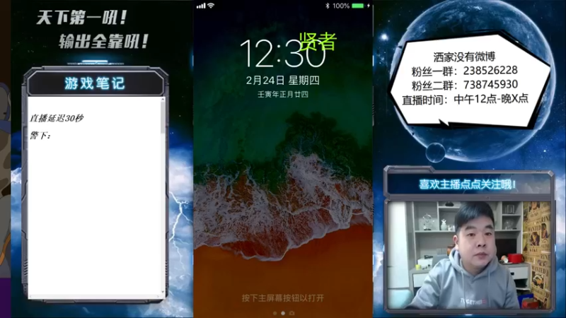 【2022-02-24 12点场】天下第一吼：外瑞古德~好好好！！！