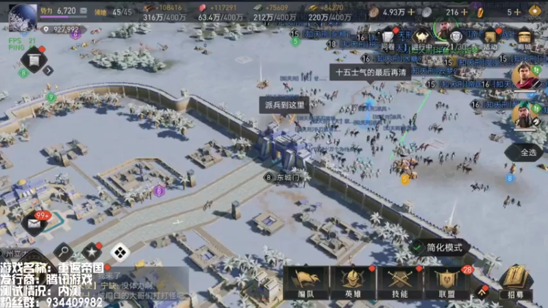 【2022-02-22 20点场】惘然如梦1996：【重返帝国】腾讯天美SLG新游