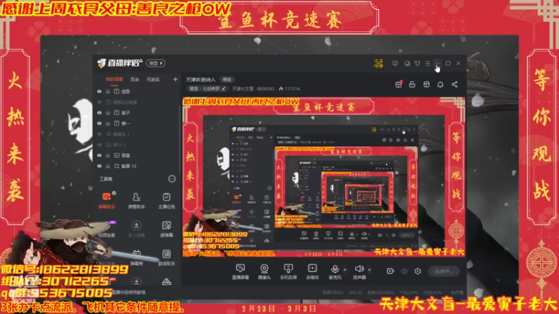 【2022-02-23 14点场】天津大文盲：天津吟游诗人