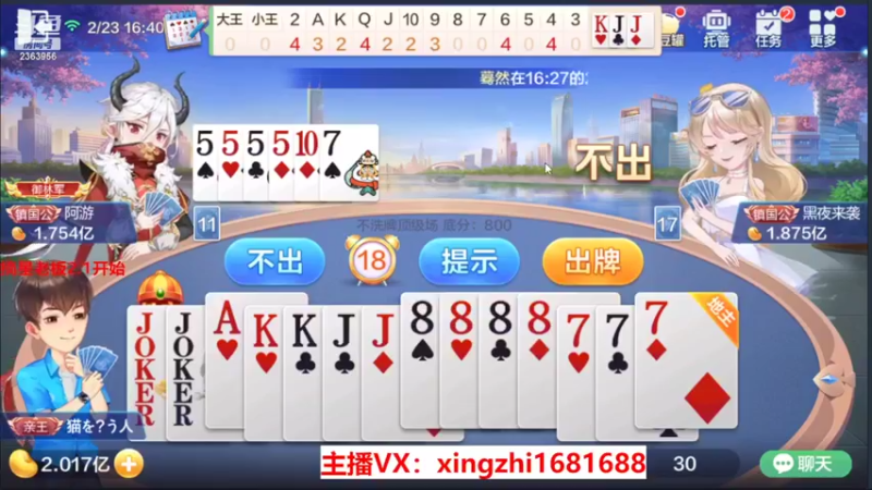 【2022-02-23 16点场】灬幸之斗地主灬：正常直播了!新年好，老板们新年越来越好！