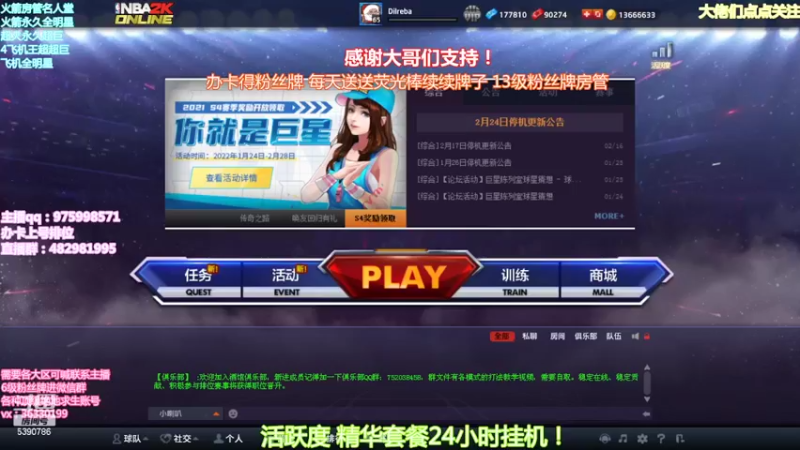【2022-02-24 08点场】PE田田：追梦大哥来！