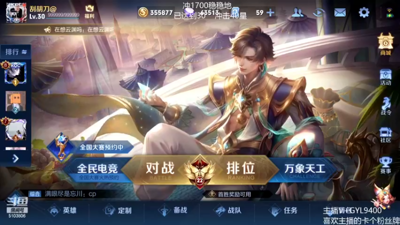 【2022-02-24 08点场】Fly高一刀：高一刀：认真上分了