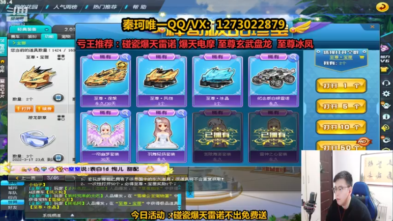 【2022-02-23 23点场】圆梦大师丶秦珂：碰瓷爆天雷诺不出免费送 5229614