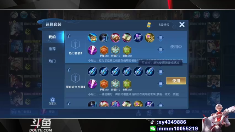 【2022-02-24 17点场】逍遥小诸葛丶：诸葛亮视觉盛宴 诸葛教学