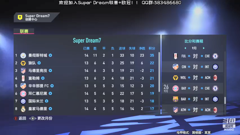 【2022-02-24 22点场】天翼前锋：Super Dream超级联赛