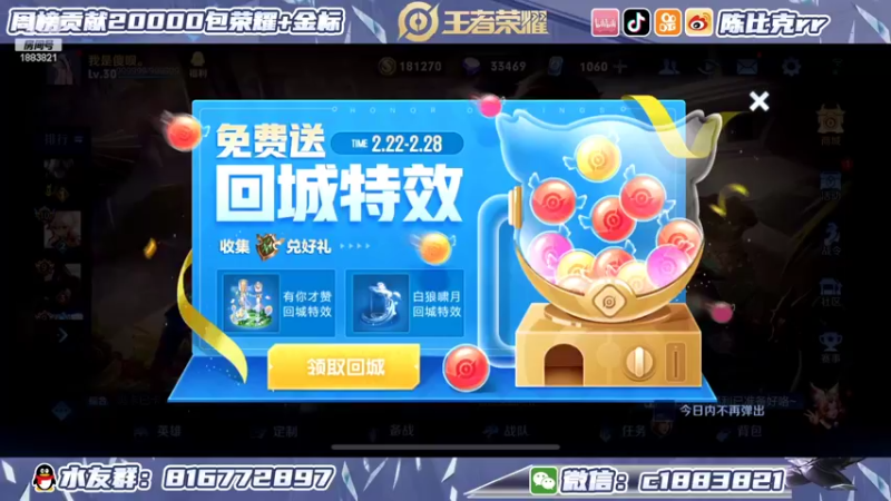 【2022-02-24 12点场】陈比克rr：练习李白第一天