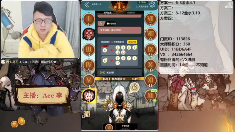 【2022-02-24 18点场】Ace丶老李：#狼人杀官方#欢乐水友局
