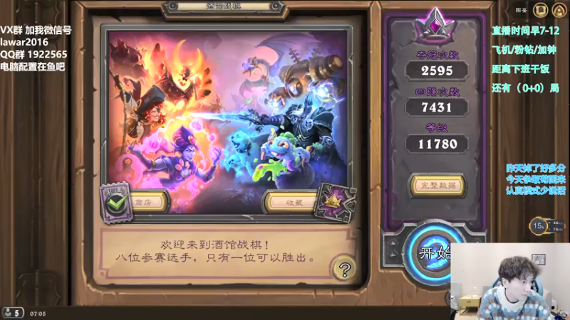 【2022-02-24 07点场】里子的游戏盒：电表上分冲万三！！