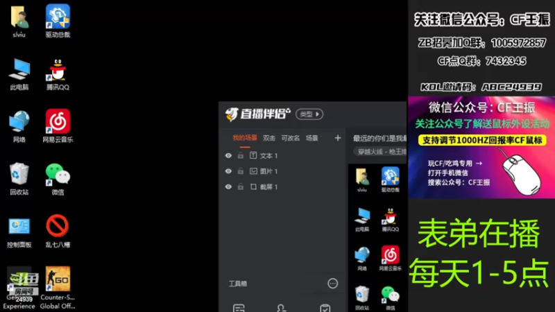 【2022-02-23 14点场】CF王振：最远的你们是我最近的爱`-`