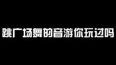 这类游戏是你的青春吗？
