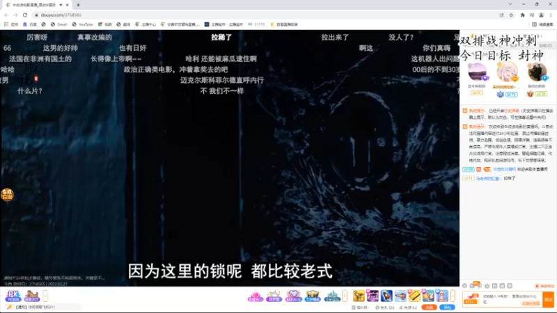 【2022-02-21 20点场】你喜欢花臂吗：花臂：【今日双排封神】