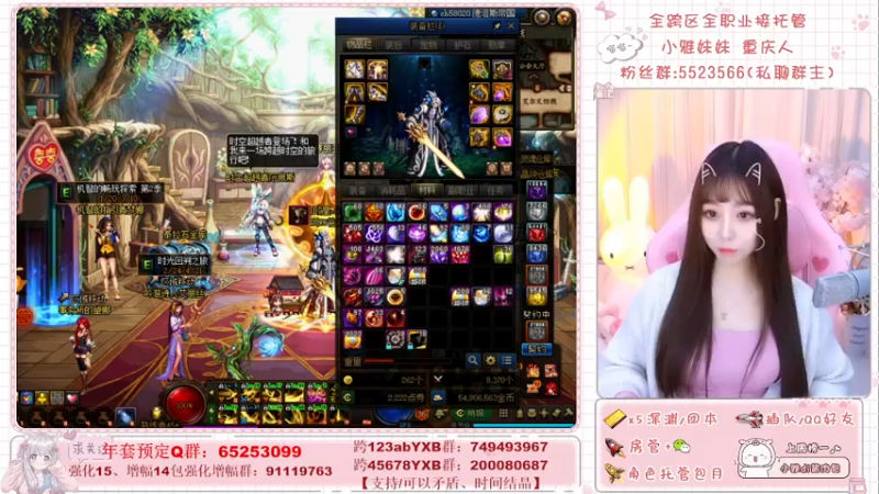 【2022-02-24 13点场】小雅妹妹m：♥️跟你同区的小姐姐正在开团中❥