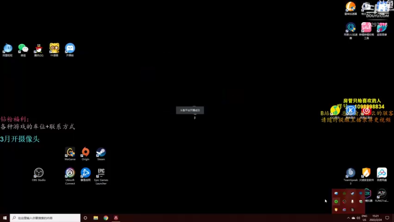 【2022-02-24 15点场】你亲爱的骇哥：【骇客】love yourself