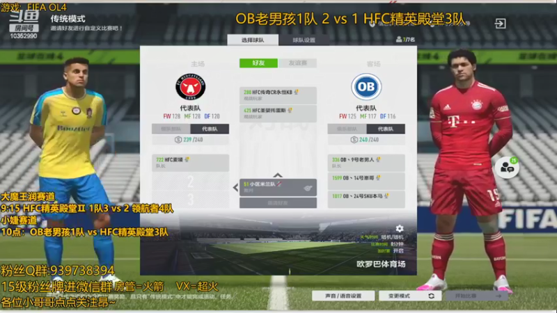【2022-02-24 22点场】fifa妹子妍妍：第一届全国战队海选赛道