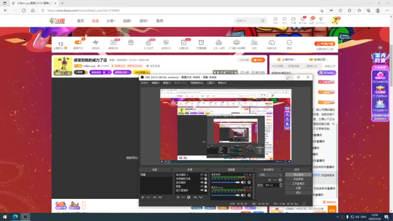【2022-02-24 12点场】斗鸡dougay：感受到我的威力了没