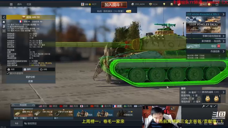 【2022-02-23 20点场】正版人头大哥：[人头大哥]战争雷霆陆战街机娱乐教学