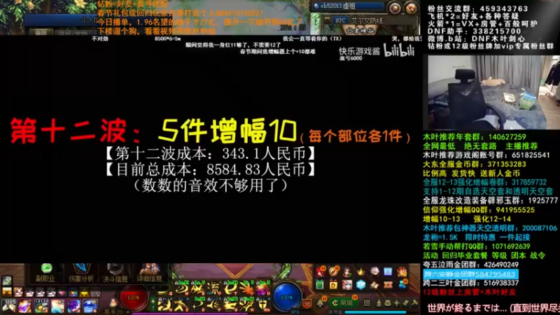 【2022-02-24 07点场】DNF木叶剑心：木叶:起来晚了 今天辟邪玉改版啦