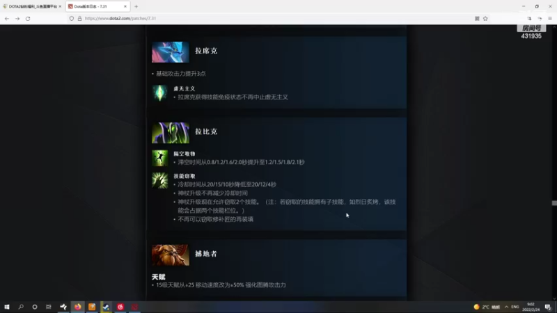 【2022-02-24 09点场】李哥Lrc：lrc最早和你一起领略新版本！