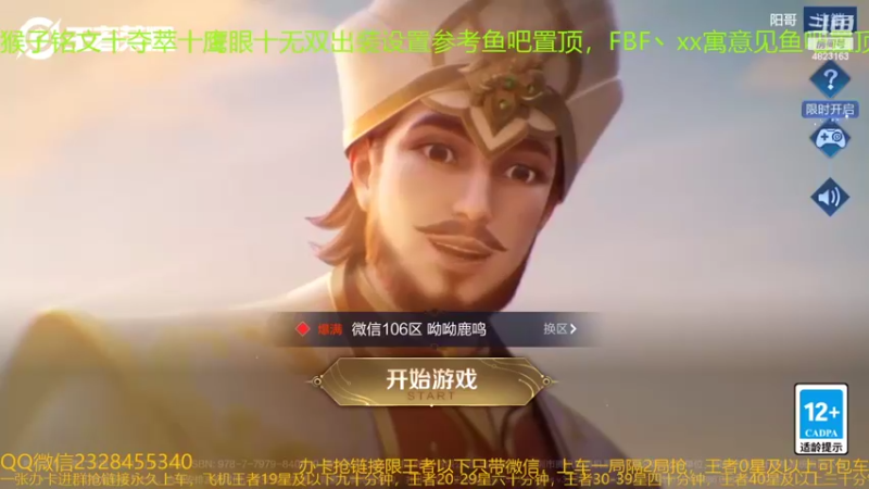 【2022-02-24 00点场】FBF丶飞总：国服猴子一张办卡永久上车