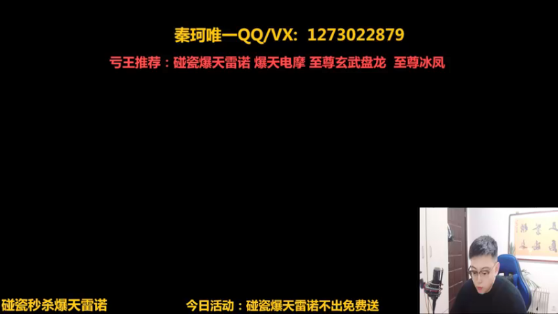 【2022-02-24 19点场】圆梦大师丶秦珂：看秦珂直播免费送四级宝石
