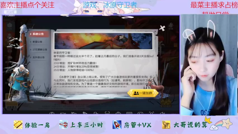 【2022-02-23 11点场】停留在雨中Cium：冰原守卫者来了
