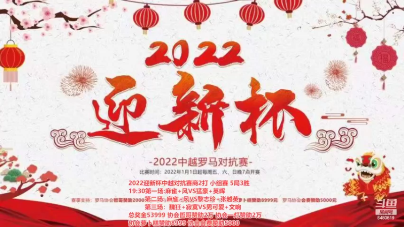 【2022-02-22 18点场】罗马协会：罗马复兴巅峰对决