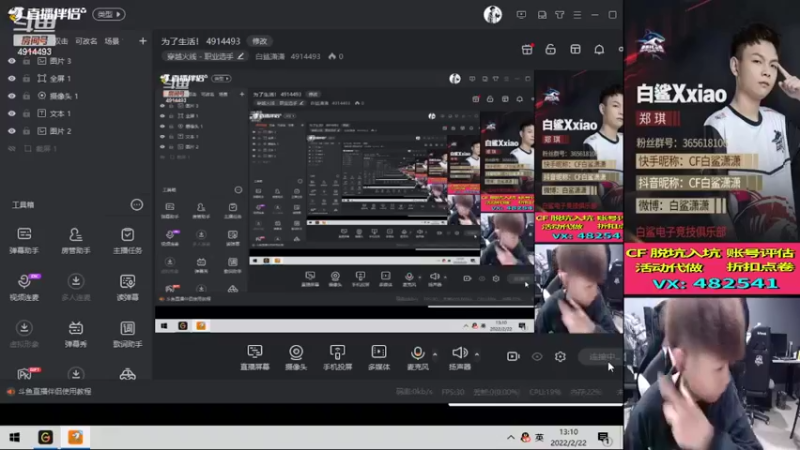 【2022-02-22 13点场】白鲨潇潇：为了生活！ 4914493