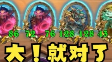 【炉石王师傅】金小粉只能烂分？卖血还能换鸡！