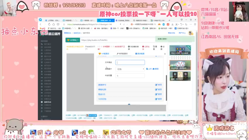 【2022-02-23 23点场】六喵喵喵丶：【二次元2.0】喵要永远保有初心嗷～