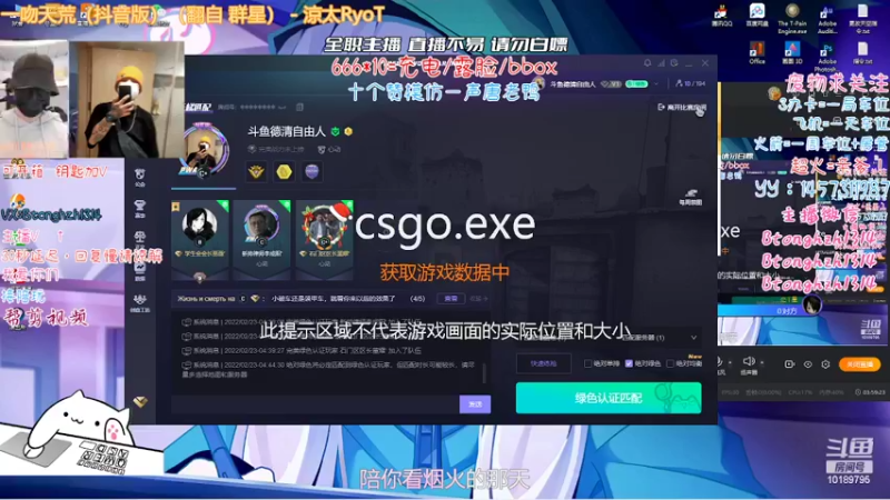 【2022-02-23 05点场】德清自由人：主播没电了快来给主播充充电