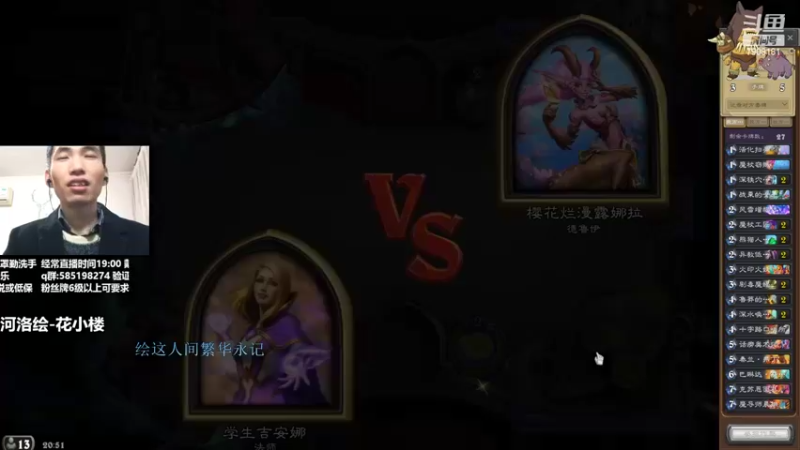 【2022-02-23 20点场】发牌员仅一：直播：我不是渣女