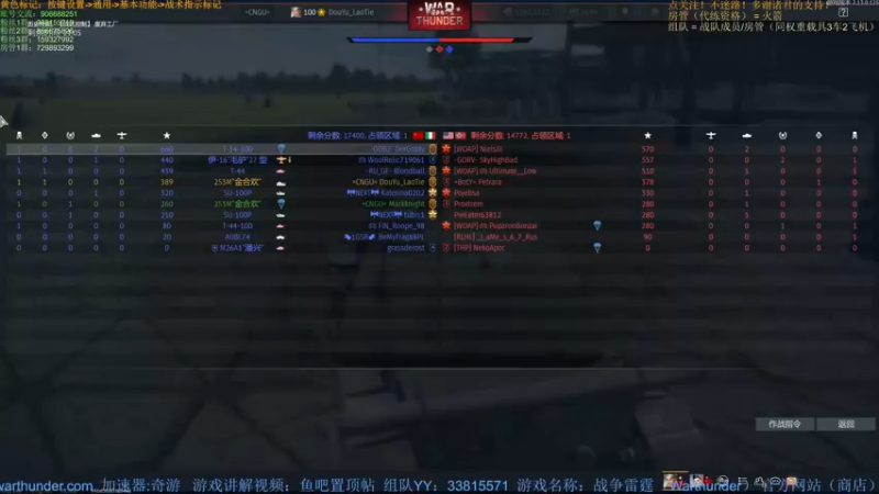 【2022-02-20 22点场】战争雷霆老铁：【战争雷霆国际服】空陆一体仿真战争网游