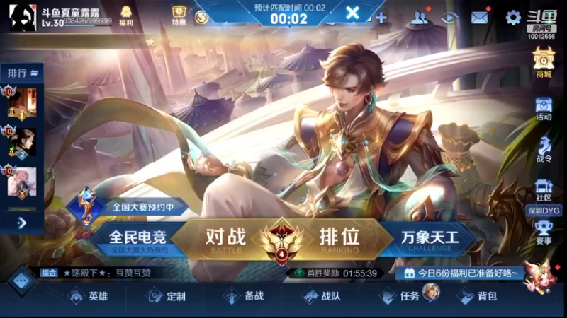 【2022-02-23 18点场】夏童露露：巅峰冲冲第一