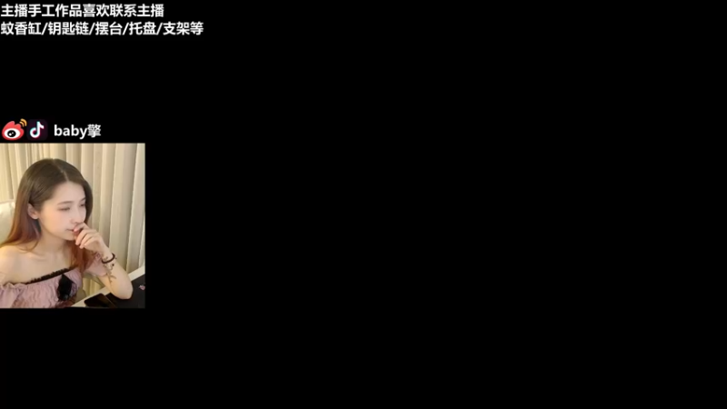 【2022-02-24 18点场】Baby擎1004：大家好，我是新来的主播，请多多关照