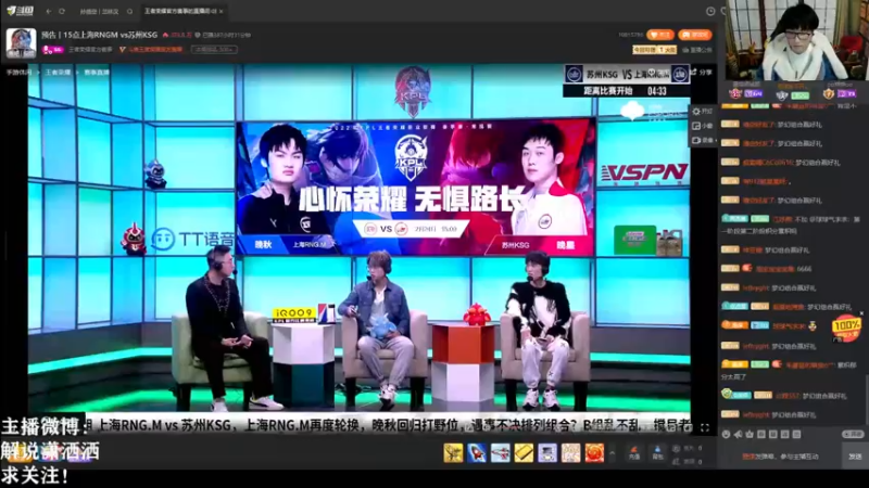 【2022-02-24 14点场】解说潇洒：苏州KSG  VS  上海RNG.M